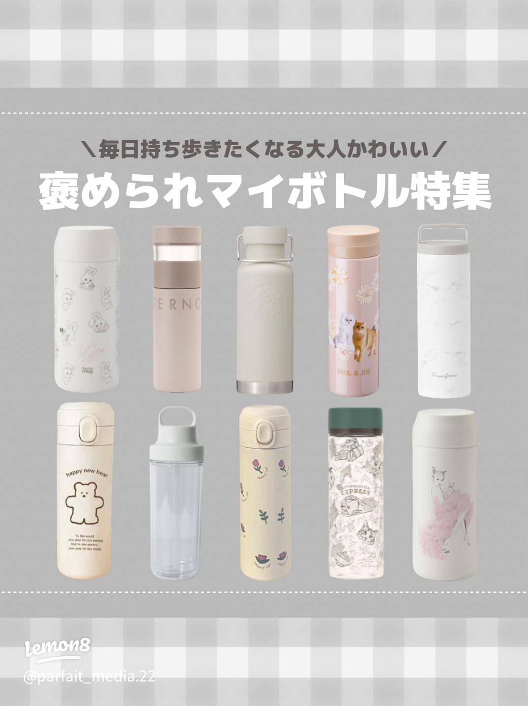 水筒を持ち歩く女性は変？メリットや選び方、疑問を徹底解説