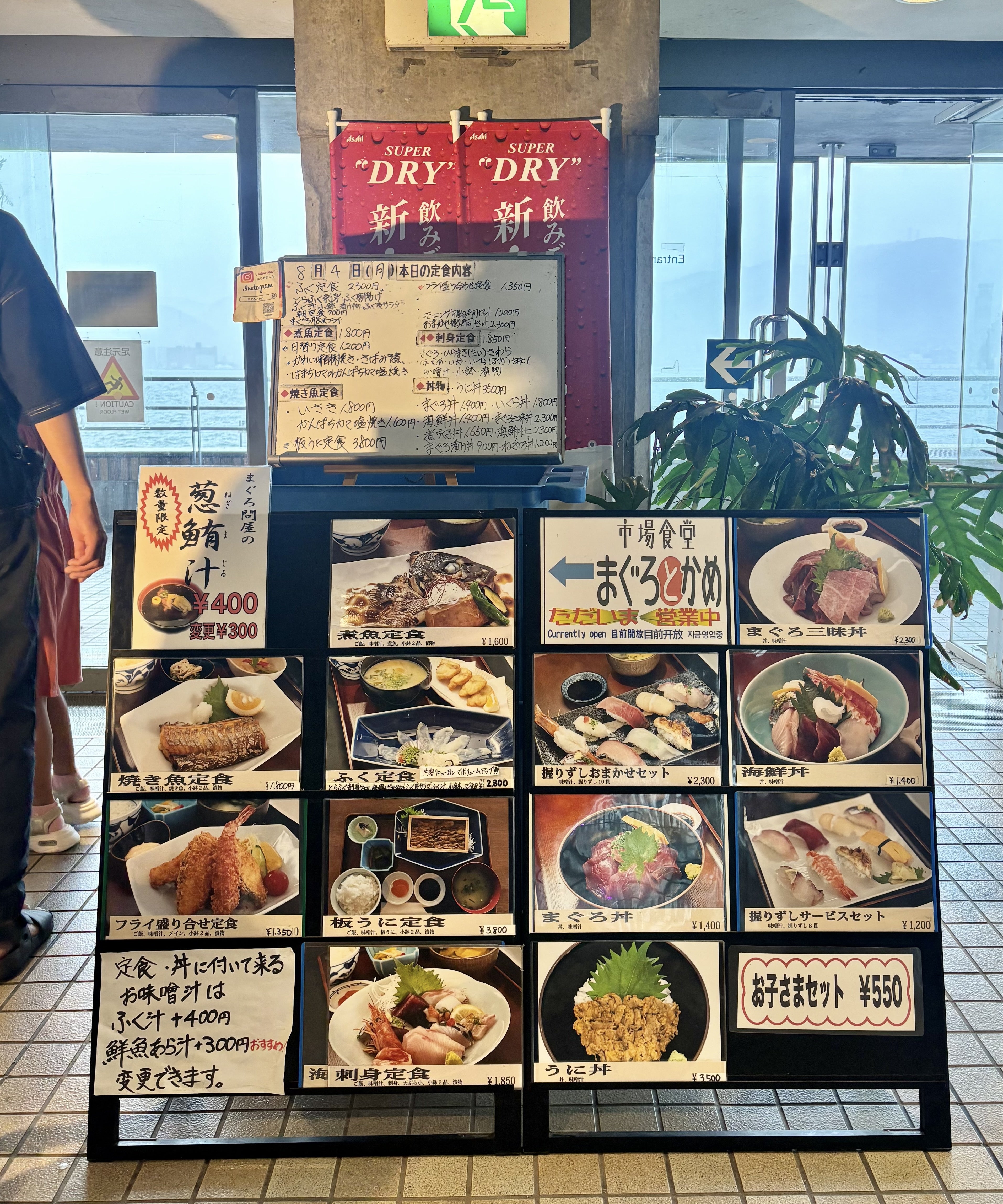 市場食堂 まぐろとかめ 下関 魚介・海鮮料理- Retty レッティ
