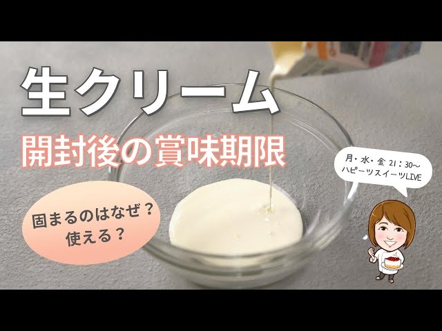 クリームチーズの賞味期限はいつ？見分け方と上手な保存方法をご紹介 - macaroni