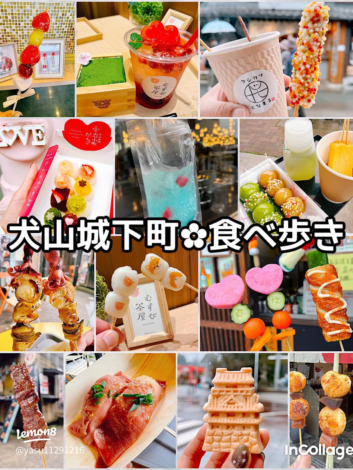 犬山城下町の食べ歩き完全ガイド マップ付き 犬山城周辺の定番グルメから映えスイーツまで紹介 - Atlas Log 〜旅で描く、自分だけの地図