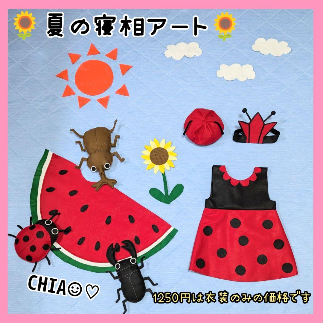 フラペチーノベビー ハロウィンコスプレ フラペチーノ衣装 ハロウィン飾り