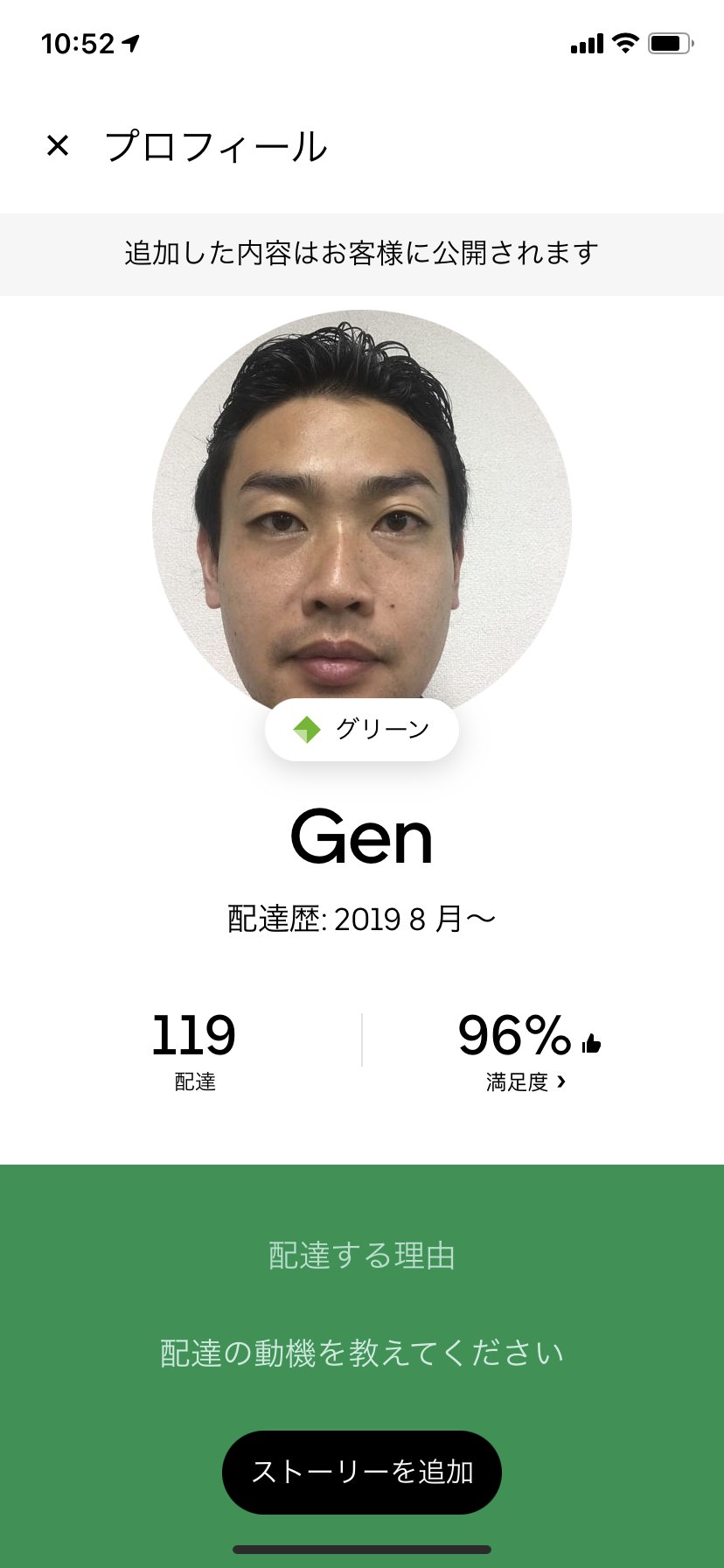 Ubereats 写真追加なぜTikTok