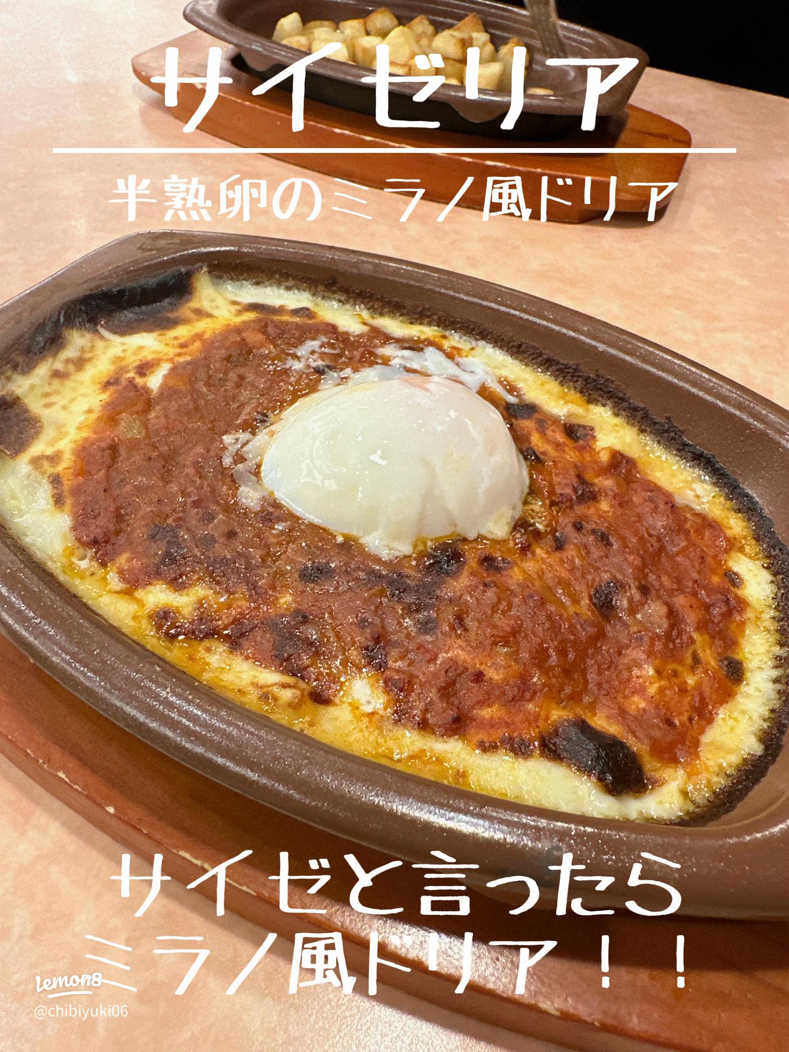 サイゼリヤ最強の裏メニュー「究極ミラノ風ドリア」を食べた結果Infoseekニュース