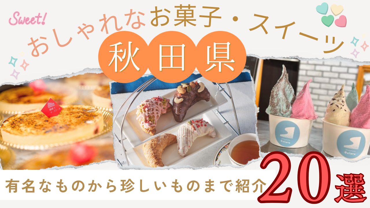 運動会でママ友に勝つ！バットひとつで簡単おしゃれデザートMY LIFE RECIPE