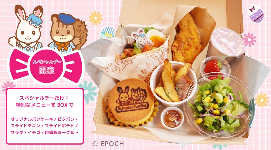 大阪 かわいい癒しの空間！シルバニアパーク✨MORE