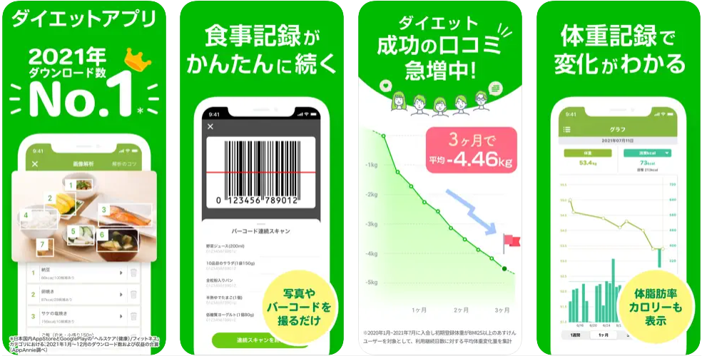 FoodLog : 写真でカロリー管理」をApp Storeで