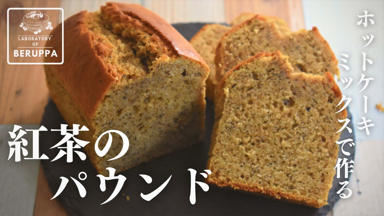 あのホットケーキ”が紅茶ラテに!?「リプトン ホットケーキ紅茶ラテ」新発売！Emo!miuエモミュ