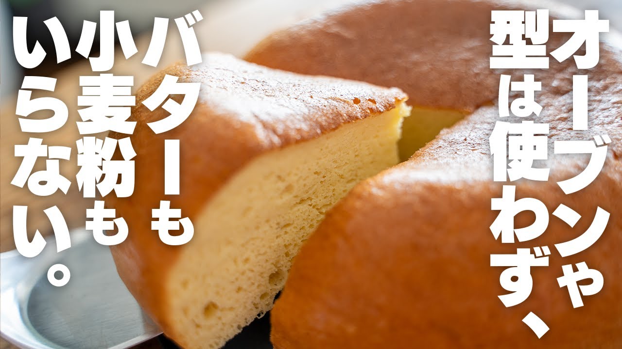 低糖質！炊飯器で簡単おからパウダーのチョコケーキ
