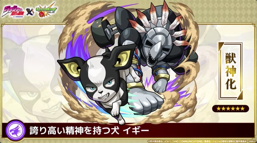 モンスト ジョジョコラボ第3弾の評価と運極おすすめゲームエイト