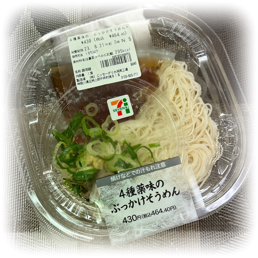 奈良生まれの素麺『三輪の神糸』を味わう！「とろろ昆布のにゅうめん 三輪の神糸使用」が関西2府4県のセブン‐イレブン店舗にて限定発売中株式会社マル勝髙田商店のプレスリリース