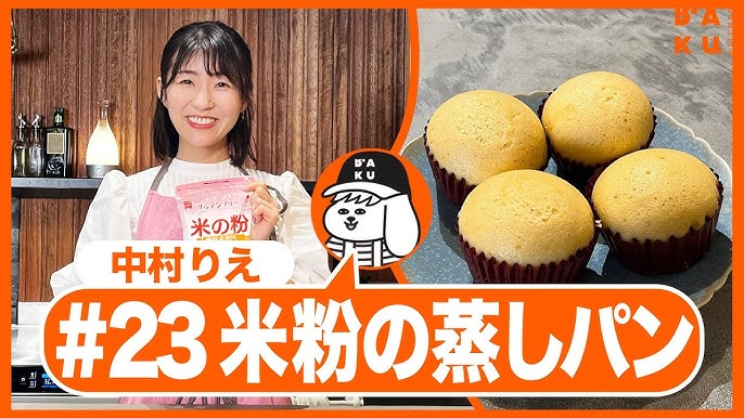 節約＆おいしい米粉レシピ 家で食べたい「カリッ！ふわっ♥もっちり☆米粉de大根餅」 レシピ本『クックパッド×波里 米粉で作るほうがおいしい料理』のメニューを紹介！公式 GLOW Online グローオンライン