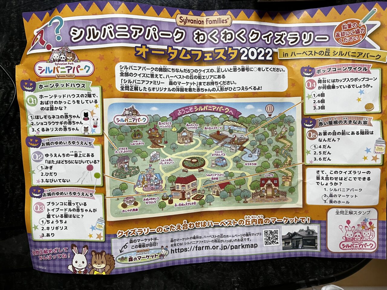 ハーベストの丘に誕生「シルバニアパーク」の楽しさを徹底紹介大阪ルッチ