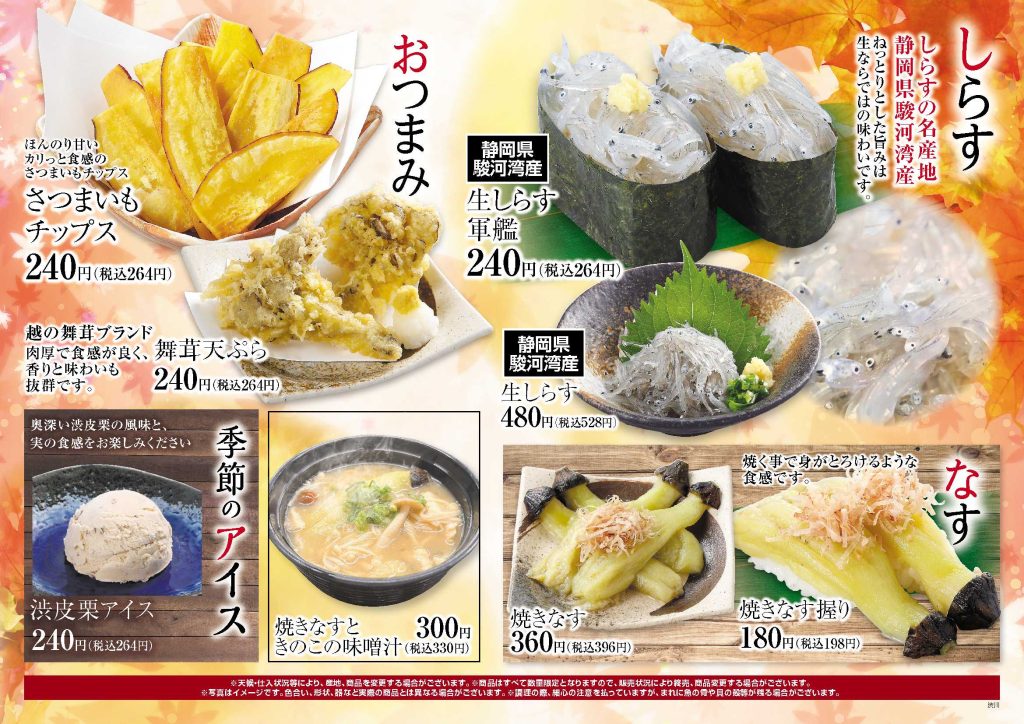 がってん寿司 おすすめメニュー・値段・設備・特徴についての情報です。特に子連れの方向けお得な無料のサービス凄すぎます