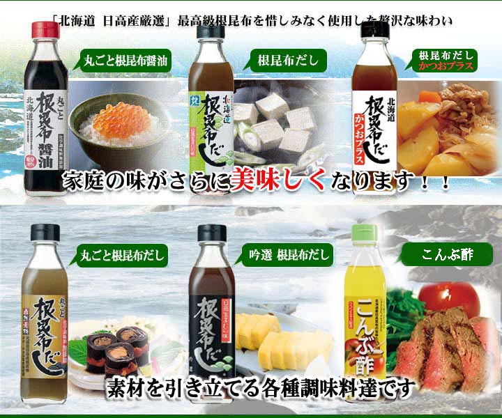 こんぶ漁師直伝のだし昆布醤油の作り方 １分で完成します 昆布ログ・だしログ