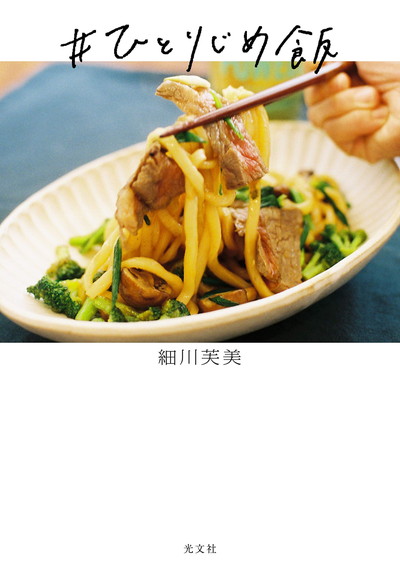 ちゃちゃっと作れて味も見た目も大満足！ ひとりご飯レシピ30選暮らしニスタ