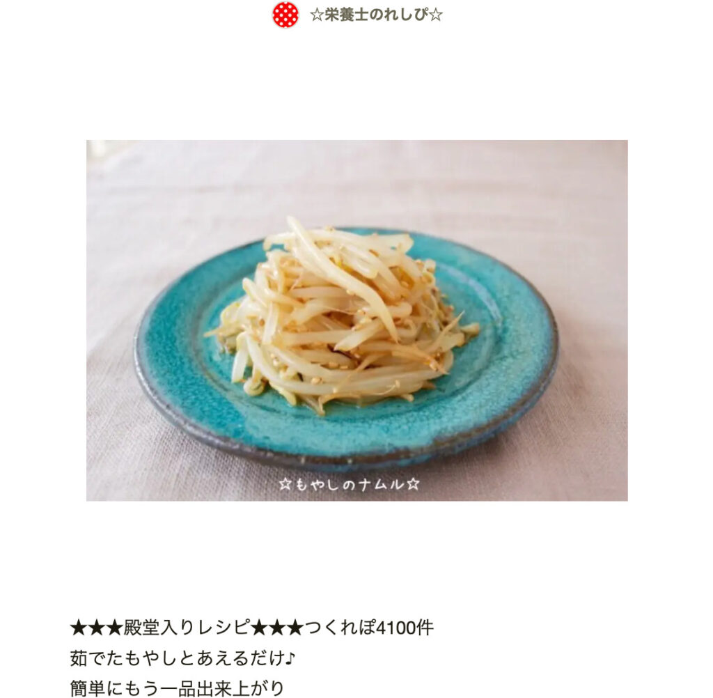 もやし100袋食べられそう 「コスパ最強なのに旨すぎる！」もやしのおかずレシピ3選ハフポスト LIFE