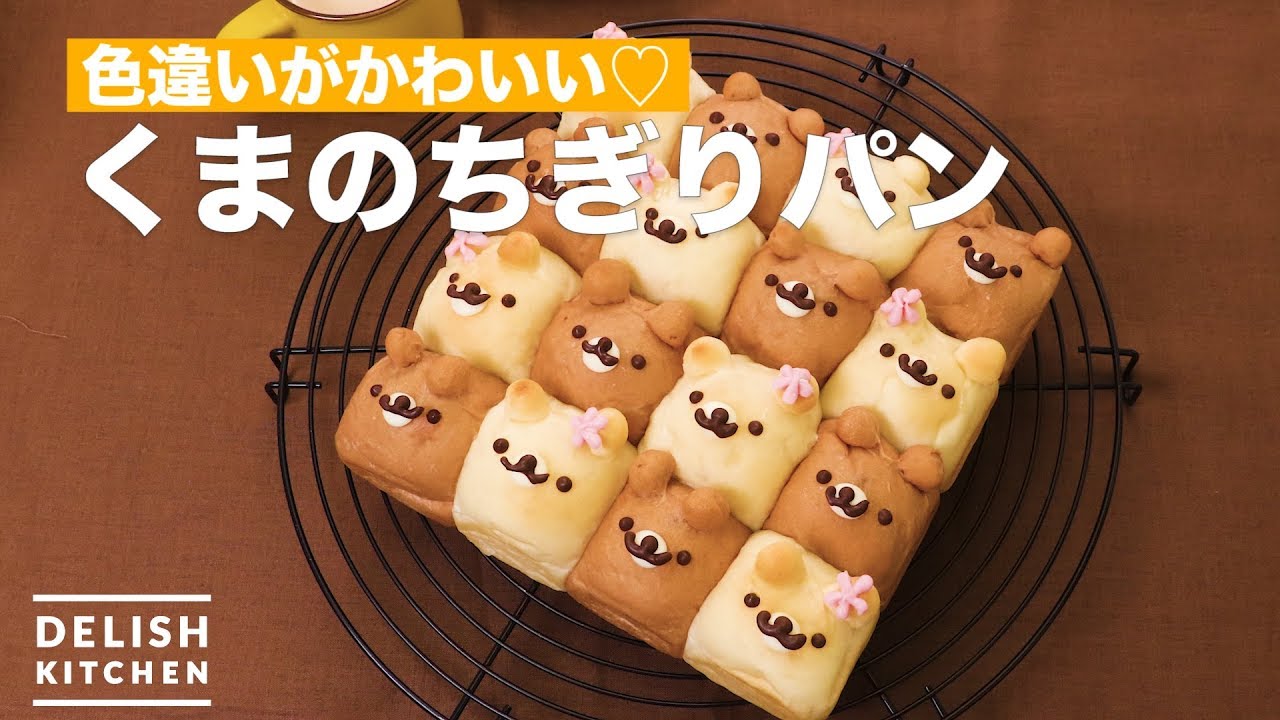 いちご ちいかわちぎりパン キャラパン