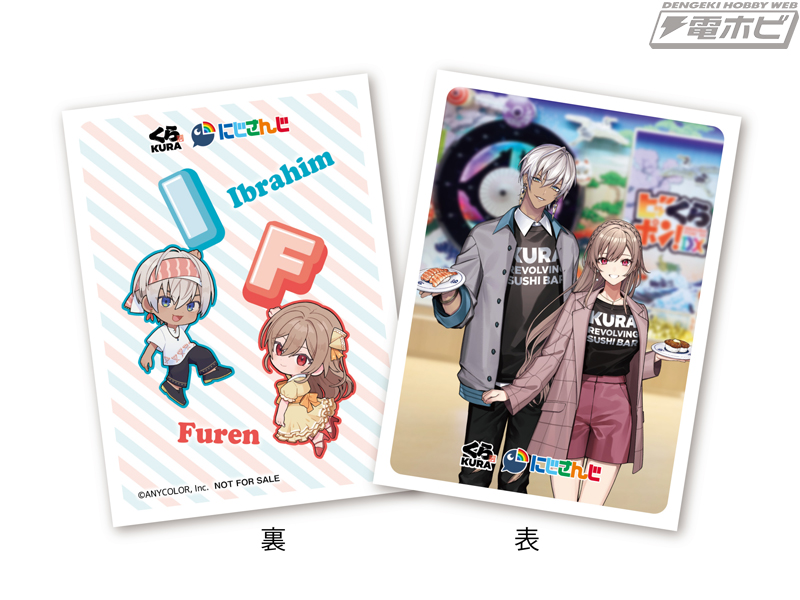 にじさんじ×くら寿司コラボ クリアファイル・消しゴム・チャーム・缶バッジ・シール くら寿司「にじさんじ」コラボまとめ！ビッくら ポン、下敷き、クリアファイルなどおまけ、シール付きメニューも！ふわぐさ・さんばか・バベル