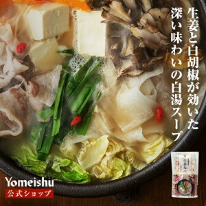 あつあつとろーり 豆乳トマトチーズ鍋