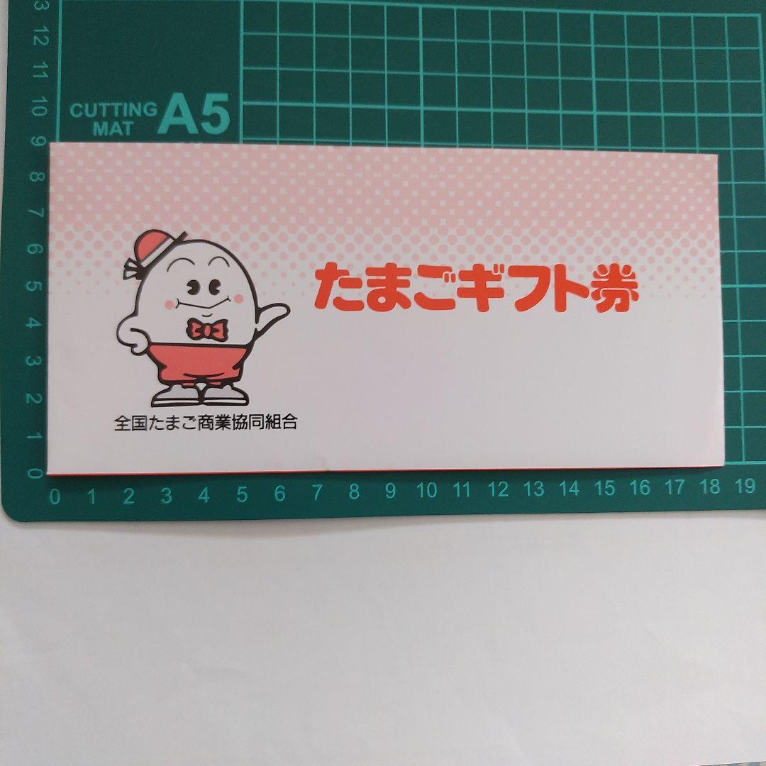 たまごギフト券2枚とパック入り卵 の写真素材110605899- PIXTA