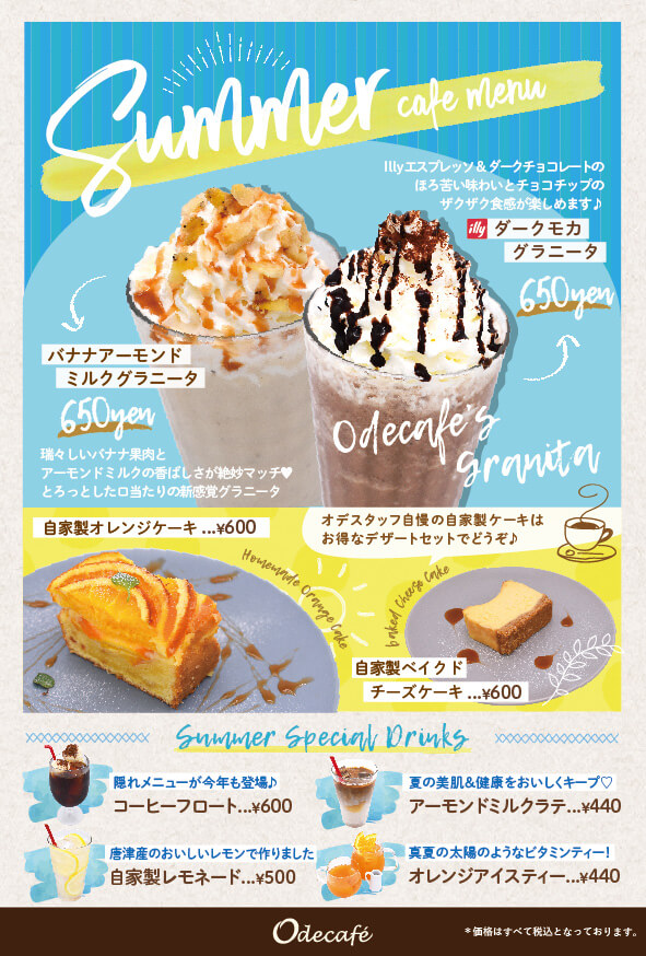 夏の食べ物と4つの高詳細な食べ物のポスターのイラスト素材・ベクター Image 150214240