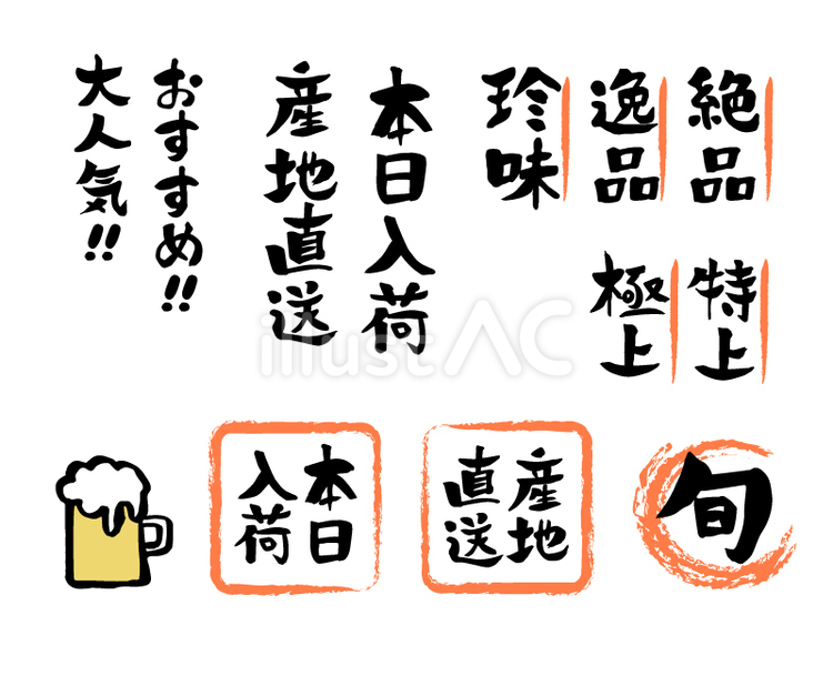 2025頼みたくなるメニュー表のデザイン事例10選！見やすい縦書きや作り方のコツも - ぐるなび通信