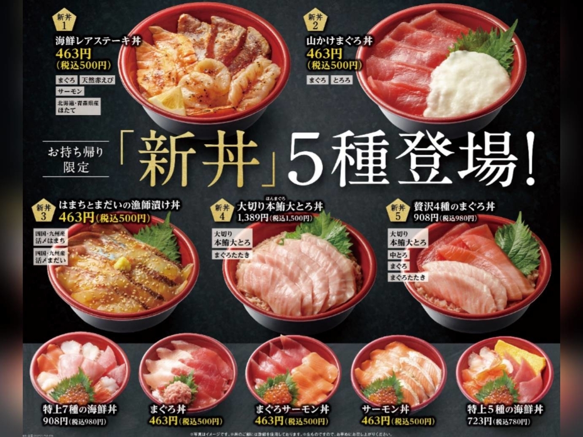 はま寿司 お持ち帰り メニュー価格一覧と注文方法 2018年8月更新