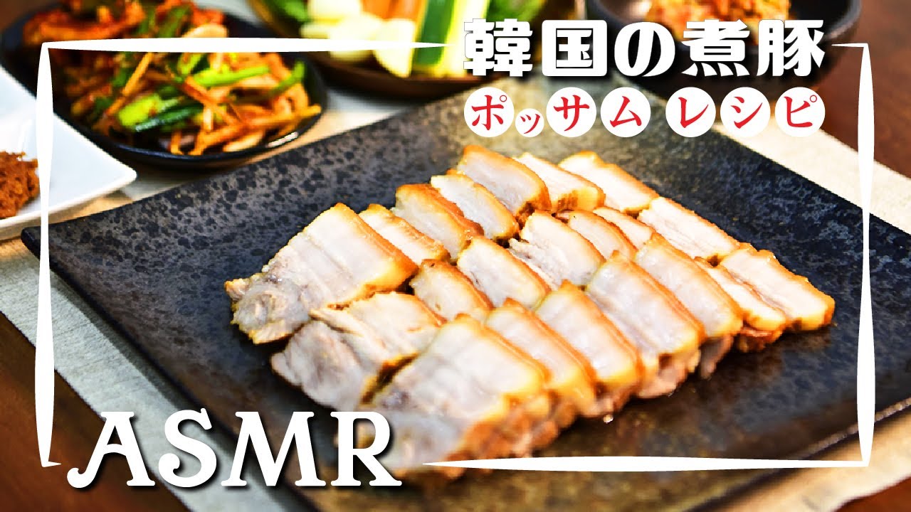 ポッサム 茹で豚 韓国料理・グルメガイド韓国旅行「コネスト」