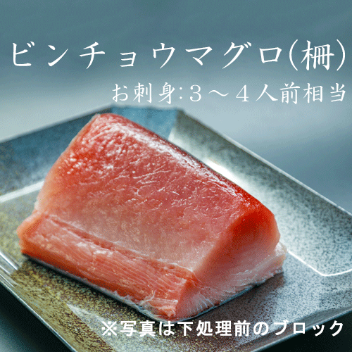 天然マグロ中トロ100g 刺身 海鮮 鮪 ref-kr4kr1バチ中トロ100g: まぐろ処一条 - 通販 - Yahoo!ショッピング