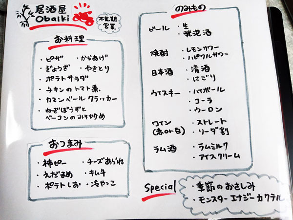 家飲みなら業務スーパーで。お居酒屋メニューと買い物リスト-節約倶楽部