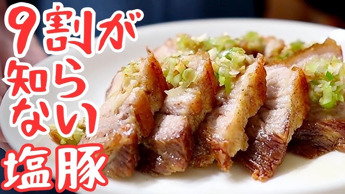 女優・北川景子さんも作った！ 「薄切り豚バラ肉がめっちゃ美味しくなる」食べ方！本格チャーシュー爆誕！ヨムーノ