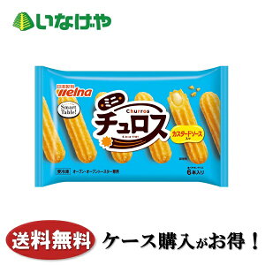 レインボーカラーがお洒落！ロコガールも夢中のゴージャスチュロスが気になる♡ - isuta イスタ-私の“好き”にウソをつかない