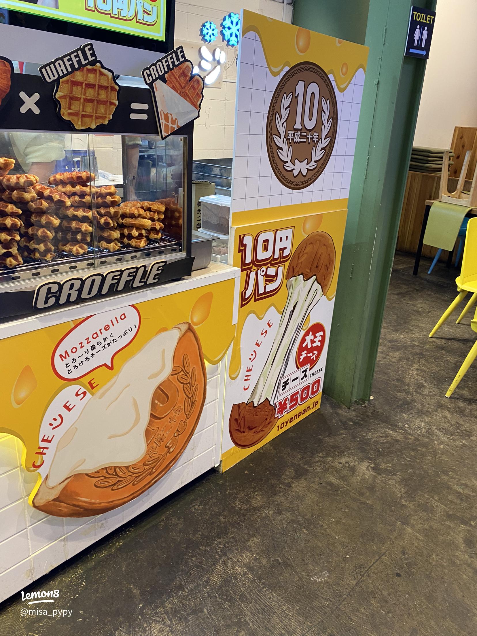 10円パン🌈レインボー味！, のびのび〜伸び〜る〜〜🥐, ソラド2Fで食べたよ♡, 美味しかった！, ごちそうさまでした😋,原宿グルメ10円パン原宿竹下通りソラド竹下通りjs17歳女の子10円じゃないよ650円なりパン活パン好き