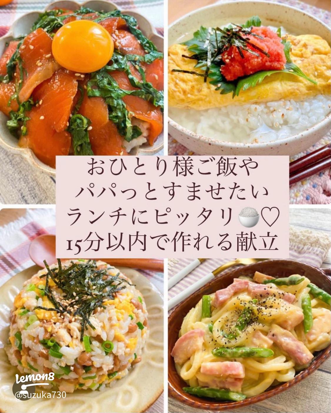 初心者でも簡単！ 週末の栄養補給ひとりごはんBRUSH