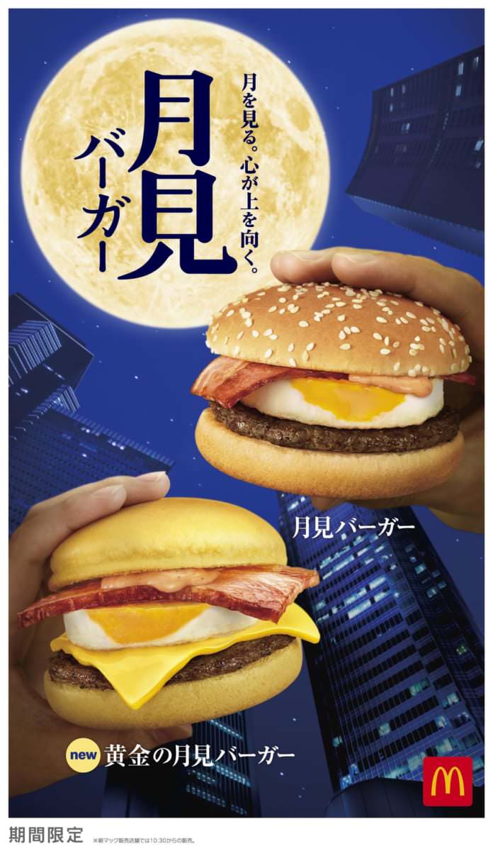 マクドナルド on X: 
