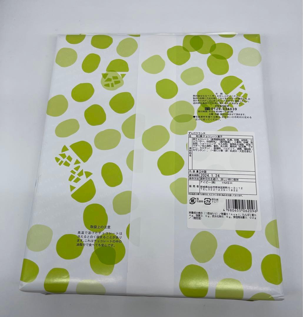 つや姫のひととき 米粉×チョコレートの絶品ワッフルクッキ