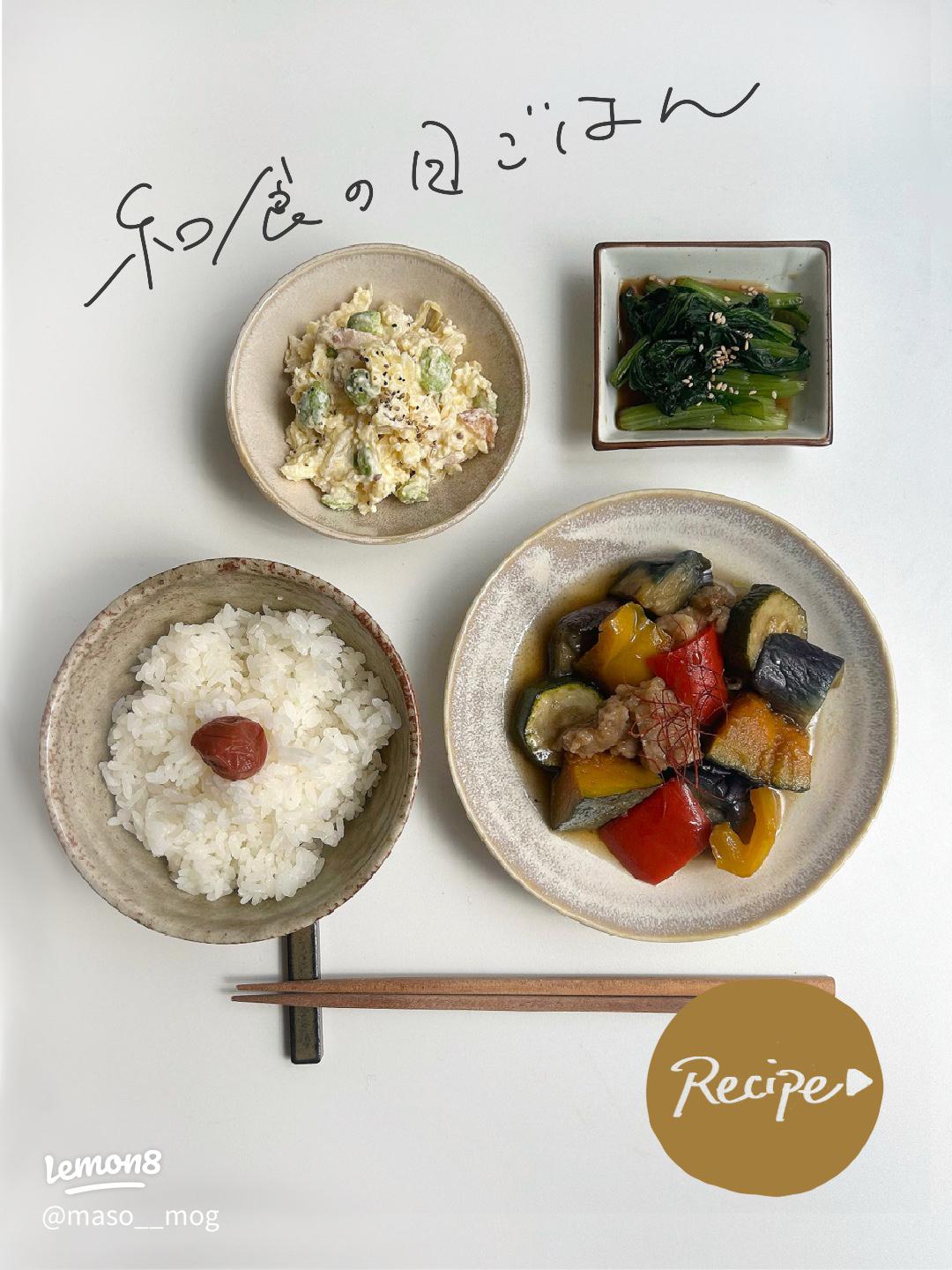 2日間の献立レシピ 身近な定番食材で作る夏の和食晩ごはん