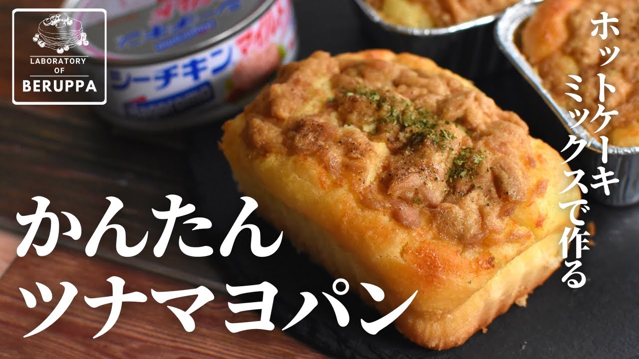 ホットケーキミックスで惣菜パン by おいしいコープのキッチンクックパッド簡単おいしいみんなのレシピが392万品