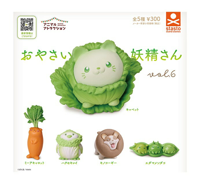 Amazon.co.jp: おやさい妖精さん 大図鑑 : ぽん吉, ぽん吉: 本