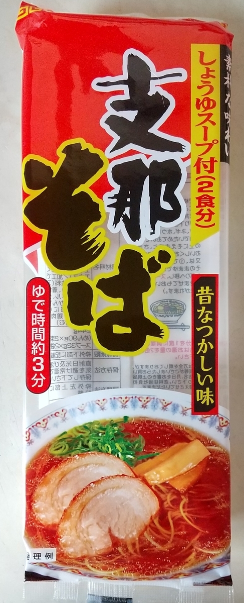 昭和の想い出 懐かしい昭和の袋めん21選 1970年代編 つけ麺 ちびろく めん吉 王風麺など - YouTube