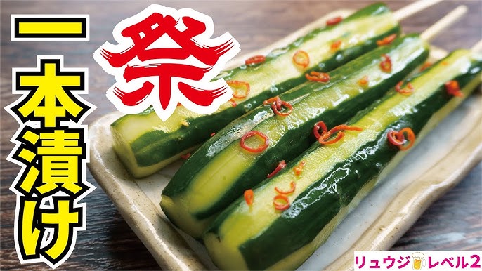 きゅうりのパリパリ漬け＆きゅうりの一本漬け