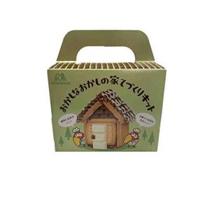 お菓子の家 手作りキットおすすめTikTok