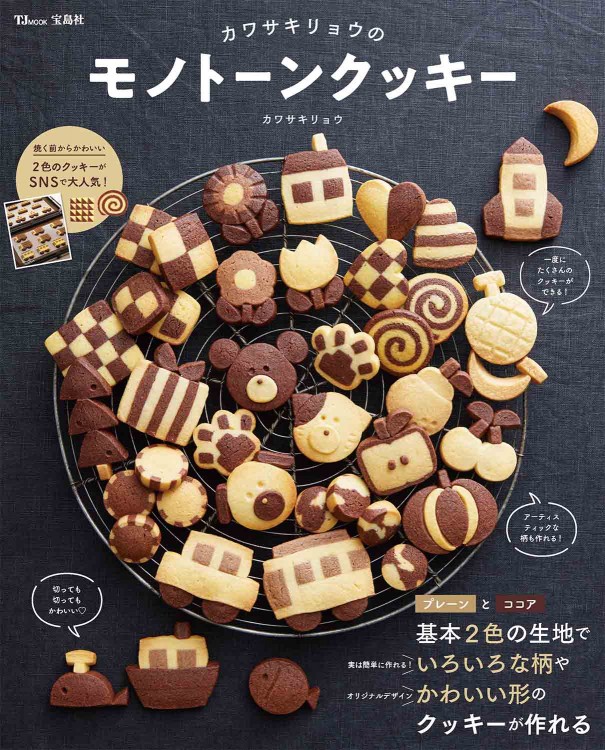 💫デザインに込めた想い『うちの定番おやつ』制作秘話 第4回marimo