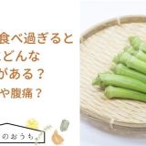 マルオクラの黒いスス？ - りょくけん東京