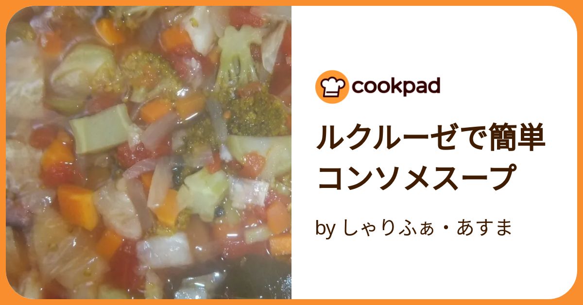 1食130円 ル・クルーゼde簡単ポトフの作り方 - 50kgダイエットした港区芝浦IT社長ブログ