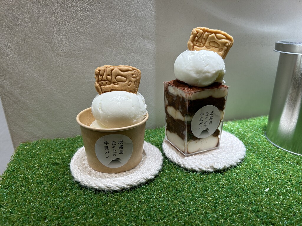 淡路島 丘の上の牛乳パン - 南あわじ市その他 パン食べログ