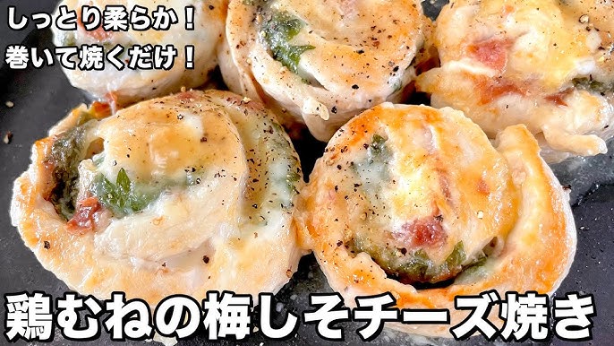 鶏むね肉ときゅうりの梅和えレシピ