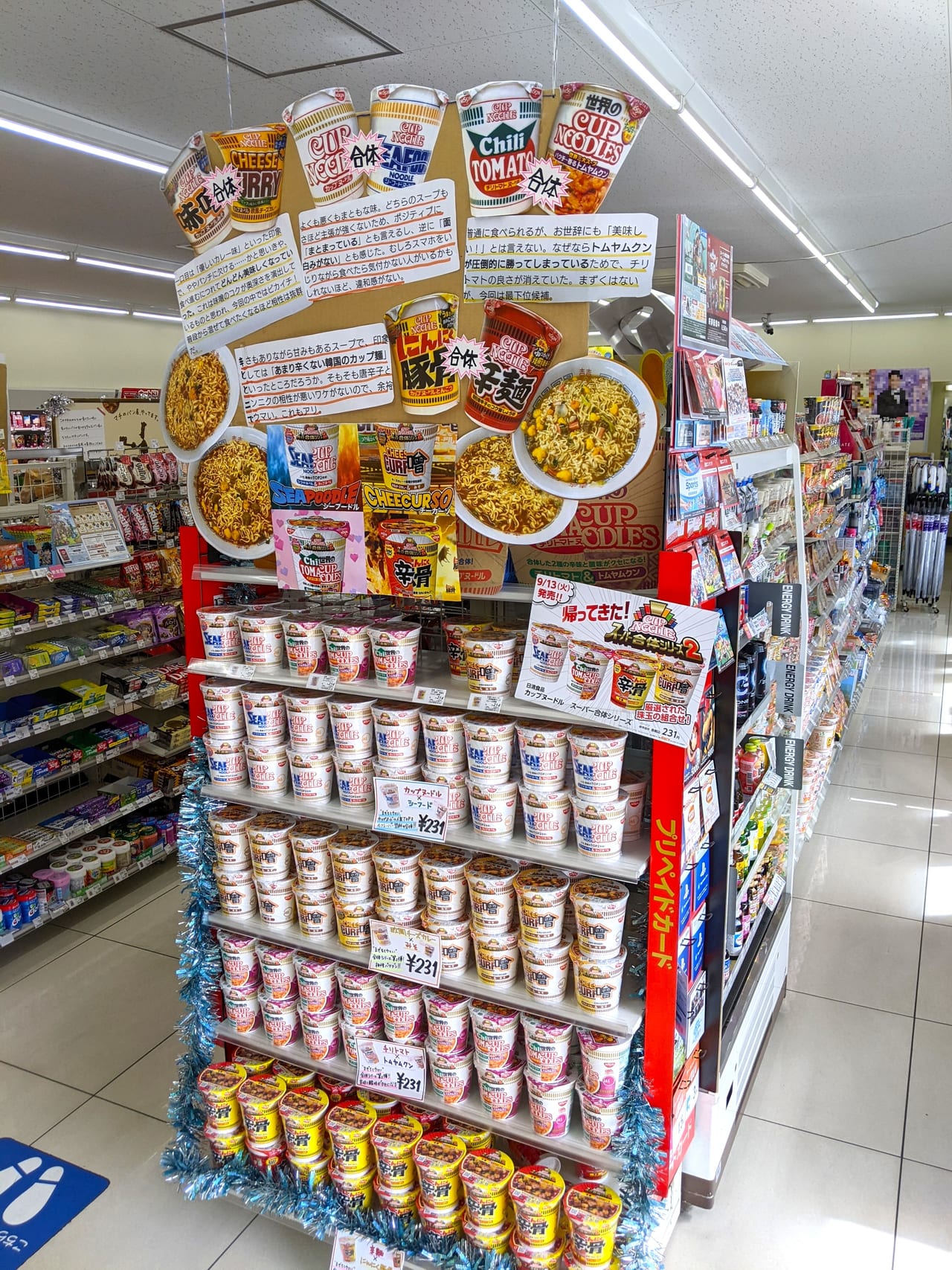 コンビニで買える名店コラボカップ麺で全国一周してみた 九州編- JJ