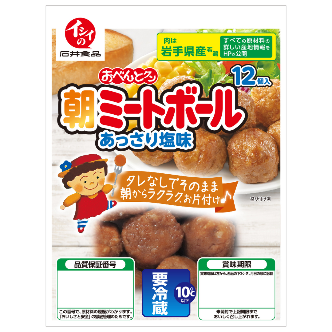 Amazonお店のための ミートボール たれつき 1kg 冷凍UCCグループの業務用食材 個人購入可プロ仕様UCCコーヒープロフェッショナル冷凍弁当 通販