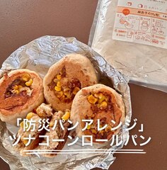 ディナーロール揚げパン＊ 仕事が車移動の旦那の テレビ情報がすごくて 私以上にお昼の情報番組とか よく見てるんだけど🤣 コストコのディナーロールの揚げパンが美味しいんだって って昨日言われて 早速購入して朝ごはんに🥯 美味しい ！ マスカルポーネに出会ってから